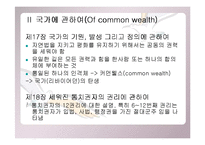 [서양철학고전] 루소의 사회계약론 & 홉스의 리바이어던-12