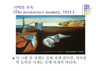 [프랑스문학] 초현실주의-6