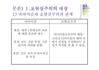 [프랑스문학] 초현실주의-7