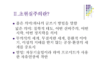 [프랑스문학] 초현실주의-11