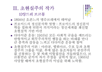 [프랑스문학] 초현실주의-12