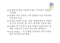 [프랑스문학] 초현실주의-14