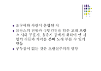 [프랑스문학] 초현실주의-17