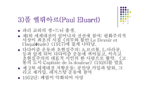 [프랑스문학] 초현실주의-19