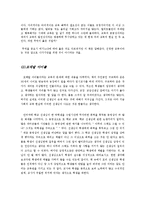 제10장 책읽기와 서평쓰기-3