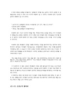 제10장 책읽기와 서평쓰기-4