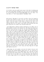 제10장 책읽기와 서평쓰기-6