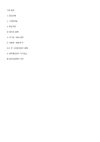조선전기 문인유형과 방외인문학-5