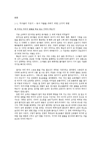 공녀제도 레포트-2