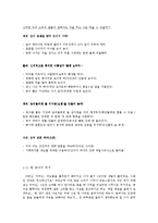 공녀제도 레포트-3