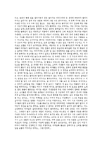 공녀제도 레포트-4