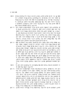 공녀제도 레포트-6