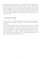 [고전문학사] 춘향전의 정전으로서의 배경과 담론 분석-4