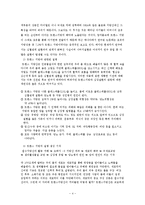 [조리과학] 우리나라 식품업계 트랜스 지방 첨가식품 조사 및 실태-4