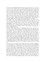 [구성주의] 구성주의의 개념, 기본전제, 원리와 구성주의 학습이론 및 구성주의의 시사점 분석-4