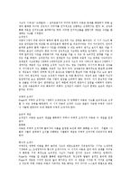 [구성주의] 구성주의의 개념, 기본전제, 원리와 구성주의 학습이론 및 구성주의의 시사점 분석-10