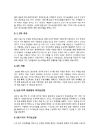 [국가보안법] 국가보안법의 역사, 배경, 내용과 국가보안법 폐지 관련 찬반론 및 국가보안법 철폐의 당위성 분석-3