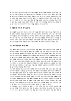 [국가보안법] 국가보안법의 역사, 배경, 내용과 국가보안법 폐지 관련 찬반론 및 국가보안법 철폐의 당위성 분석-4