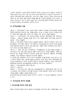 [국가보안법] 국가보안법의 역사, 배경, 내용과 국가보안법 폐지 관련 찬반론 및 국가보안법 철폐의 당위성 분석-5