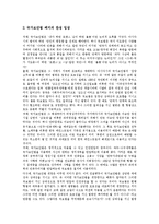 [국가보안법] 국가보안법의 역사, 배경, 내용과 국가보안법 폐지 관련 찬반론 및 국가보안법 철폐의 당위성 분석-7