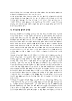 [국가보안법] 국가보안법의 역사, 배경, 내용과 국가보안법 폐지 관련 찬반론 및 국가보안법 철폐의 당위성 분석-8
