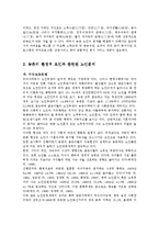 [사회복지] 농촌노인복지정책의 문제점과 개선방안yu-5