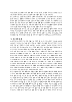 [사회복지] 농촌노인복지정책의 문제점과 개선방안yu-6