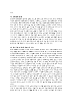 [사회복지] 농촌노인복지정책의 문제점과 개선방안yu-7