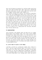 [사회복지] 농촌노인복지정책의 문제점과 개선방안yu-11