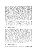 [남북경협, 남북경제협력] 남북경협(남북경제협력)의 배경, 의미와 남북경협(남북경제협력)의 현황, 방법 및 남북경협(남북경제협력)의 과제, 전망, 활성화 방향 분석-3