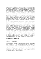 [남북경협, 남북경제협력] 남북경협(남북경제협력)의 배경, 의미와 남북경협(남북경제협력)의 현황, 방법 및 남북경협(남북경제협력)의 과제, 전망, 활성화 방향 분석-4