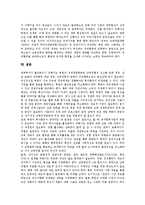 [남북경협, 남북경제협력] 남북경협(남북경제협력)의 배경, 의미와 남북경협(남북경제협력)의 현황, 방법 및 남북경협(남북경제협력)의 과제, 전망, 활성화 방향 분석-11