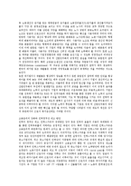 [노사관계] 노사관계의 기원, 역할, 특징과 노사관계의 현황, 문제점 및 향후 노사관계의 전략 방향 분석(사례 중심)-4
