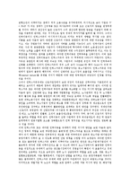 [노사관계] 노사관계의 기원, 역할, 특징과 노사관계의 현황, 문제점 및 향후 노사관계의 전략 방향 분석(사례 중심)-5