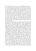 [노사관계] 노사관계의 기원, 역할, 특징과 노사관계의 현황, 문제점 및 향후 노사관계의 전략 방향 분석(사례 중심)-9