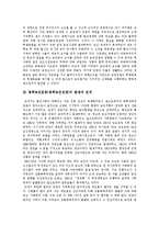 [동학농민운동, 동학농민전쟁] 동학농민운동(동학농민전쟁)의 배경, 발생과 동학농민운동(동학농민전쟁)의 전개 및 동학농민운동(동학농민전쟁)의 주체세력 분석(농민군의 격문, 집강소 조직)-4