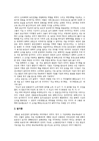 [동학농민운동, 동학농민전쟁] 동학농민운동(동학농민전쟁)의 배경, 발생과 동학농민운동(동학농민전쟁)의 전개 및 동학농민운동(동학농민전쟁)의 주체세력 분석(농민군의 격문, 집강소 조직)-6