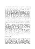 [동학농민운동, 동학농민전쟁] 동학농민운동(동학농민전쟁)의 배경, 발생과 동학농민운동(동학농민전쟁)의 전개 및 동학농민운동(동학농민전쟁)의 주체세력 분석(농민군의 격문, 집강소 조직)-7