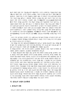 [동학농민운동, 동학농민전쟁] 동학농민운동(동학농민전쟁)의 배경, 발생과 동학농민운동(동학농민전쟁)의 전개 및 동학농민운동(동학농민전쟁)의 주체세력 분석(농민군의 격문, 집강소 조직)-8