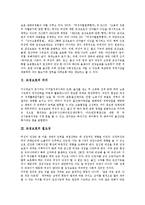 [모성보호] 모성보호의 의의, 필요성과 모성보호의 내용 및 모성보호 강화 방안, 모성보호 관련 제언-3