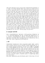 [모성보호] 모성보호의 의의, 필요성과 모성보호의 내용 및 모성보호 강화 방안, 모성보호 관련 제언-4