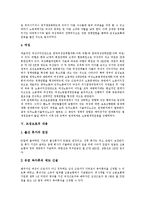 [모성보호] 모성보호의 의의, 필요성과 모성보호의 내용 및 모성보호 강화 방안, 모성보호 관련 제언-6