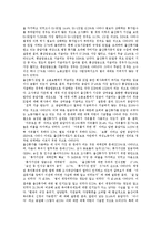 [모성보호] 모성보호의 의의, 필요성과 모성보호의 내용 및 모성보호 강화 방안, 모성보호 관련 제언-8