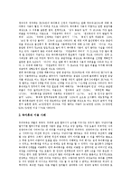 [모성보호] 모성보호의 의의, 필요성과 모성보호의 내용 및 모성보호 강화 방안, 모성보호 관련 제언-9