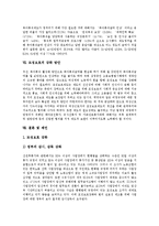[모성보호] 모성보호의 의의, 필요성과 모성보호의 내용 및 모성보호 강화 방안, 모성보호 관련 제언-11