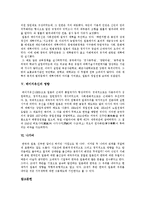 [메이지유신, 명치유신] 메이지유신(명치유신)의 정의, 배경, 전개과정과 메이지유신(명치유신)의 개혁내용 및 메이지유신(명치유신)의 영향 분석-7
