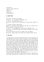 [무역, 무역제도] 무역의 의의, 형태, 무역제도와 무역의 경제통합, 글로벌화 및 향후 무역의 과제, 전략 방안 분석-3