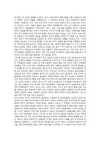 [무역, 무역제도] 무역의 의의, 형태, 무역제도와 무역의 경제통합, 글로벌화 및 향후 무역의 과제, 전략 방안 분석-6