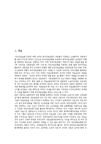[민간의료보험] 민간의료보험의 유형, 필요성, 현황과 민간의료보험의 문제점 및 향후 민간의료보험의 개선 방향 분석-2