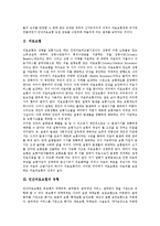 [민간의료보험] 민간의료보험의 유형, 필요성, 현황과 민간의료보험의 문제점 및 향후 민간의료보험의 개선 방향 분석-3